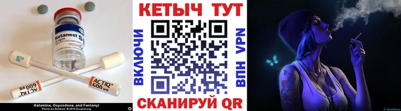 Кетамин ketamine  Купить  Шелехов 