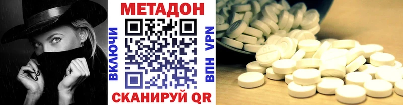 Купить где  Шелехов  МЕТАДОН кристалл 